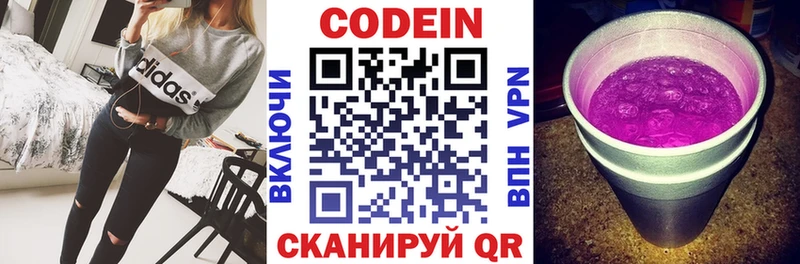 Codein Purple Drank Покровск
