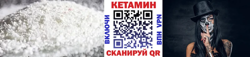 как найти наркотики  Покровск  Кетамин VHQ 