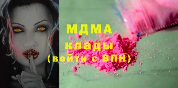 молекула духа Беломорск