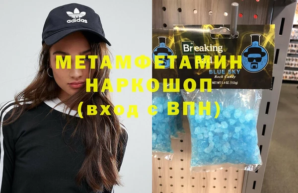 молекула духа Беломорск