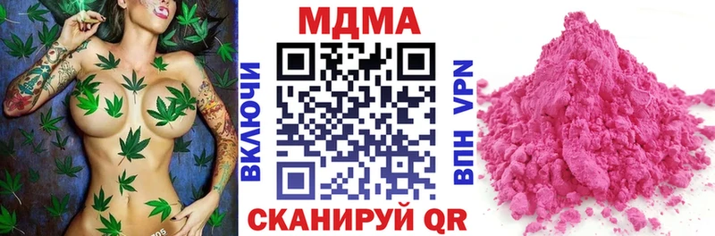 МДМА Molly  Покровск 