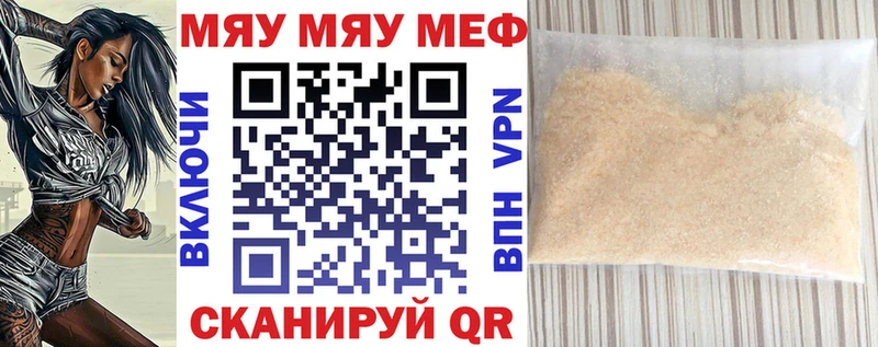 Мефедрон мука  Покровск 