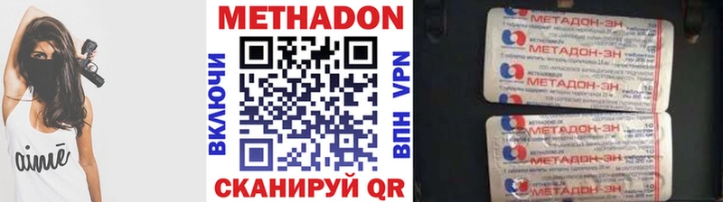Метадон белоснежный  купить закладку  kraken вход  Покровск 